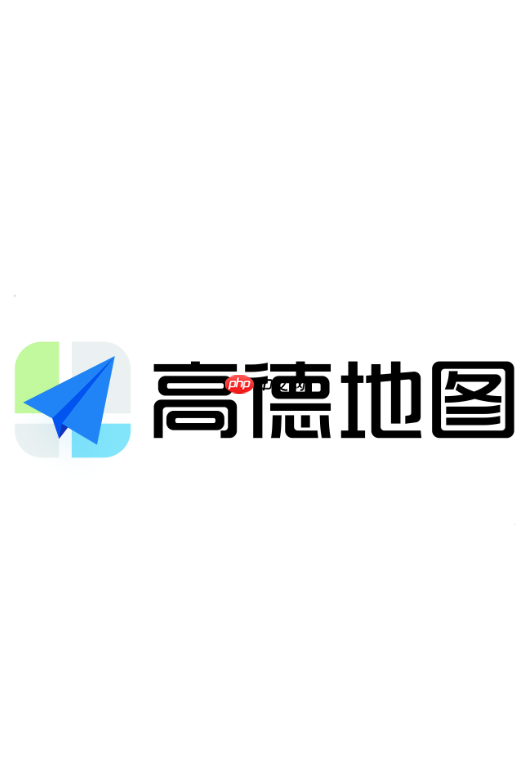 高德地图家人地图怎么看不到位置_高德地图家人共享位置失败解决方法