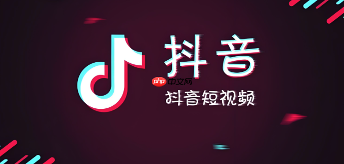 抖音怎么设置关注列表不公开_抖音关注列表隐藏设置方法