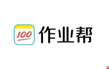 作業(yè)幫更新后閃退怎么辦_作業(yè)幫App更新后閃退修復(fù)方法
