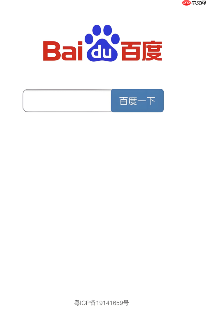 百度app如何删除搜索历史记录_百度app搜索历史记录删除教程