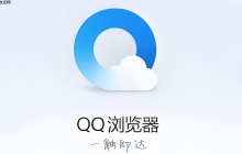 qq浏览器怎么给网页长截图加水印_qq浏览器长截图添加自定义水印教程