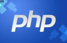 php中的弱引用(WeakReference)是什么 php弱引用概念與使用場(chǎng)景