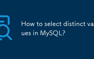 如何在MySQL中选择不同的值?