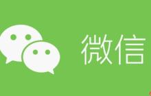 微信怎么恢复删除的聊天记录_微信已删聊天记录恢复步骤