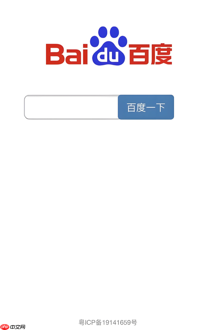 百度app如何清除访问过的足迹_百度app浏览足迹清除方法