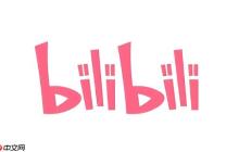 bilibili怎么調(diào)倍速播放_(tái)bilibili視頻播放速度調(diào)整方法