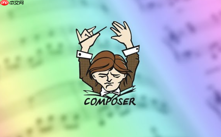 Composer如何禁止插件执行_提升安全性和执行效率-小浪学习网