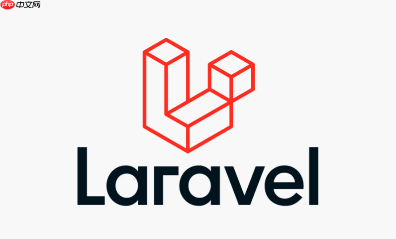 Laravel如何创建自定义中间件_自定义请求处理逻辑
