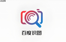 百度识图在线使用入口 百度识图在线使用地址