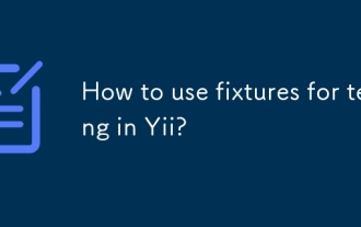 如何在YII中使用固定装置进行测试?