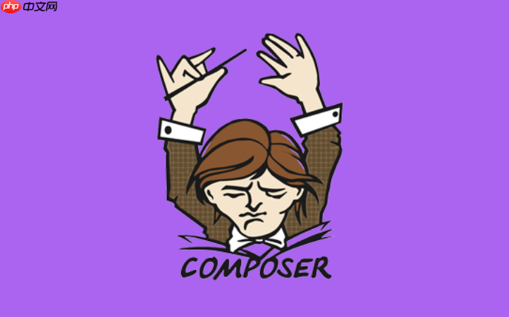 composer如何创建自己的包_创建并发布一个Composer包到Packagist的流程