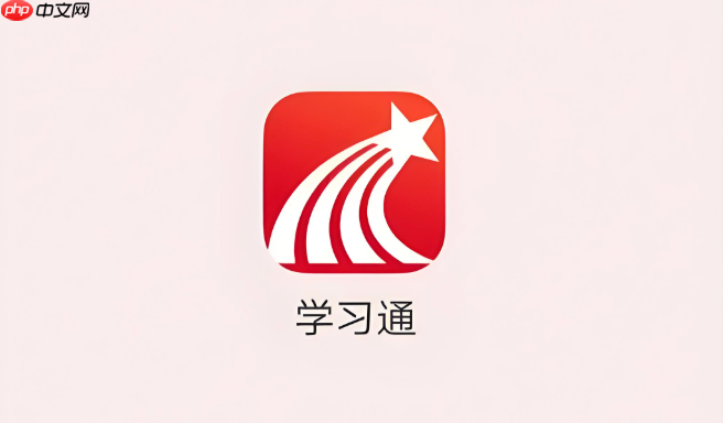 学习通app的“专题”和“章节”有什么区别_学习通课程结构中专题与章节辨析