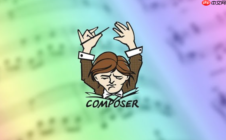 centos安装composer的正确方法_CentOS系统下安装composer的官方推荐流程