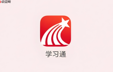 学习通app怎么查看已完成的作业_学习通历史提交作业与批阅记录查询