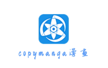 拷贝漫画官网网址入口 拷贝漫画官网网址入口2025