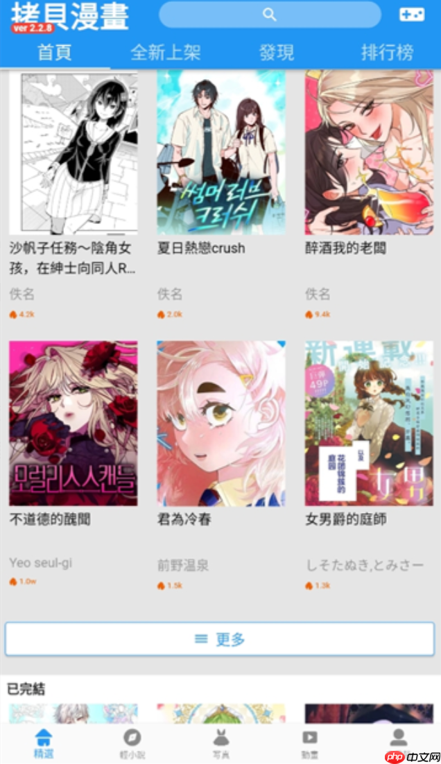 拷贝漫画官网网址入口 拷贝漫画官网网址入口2025