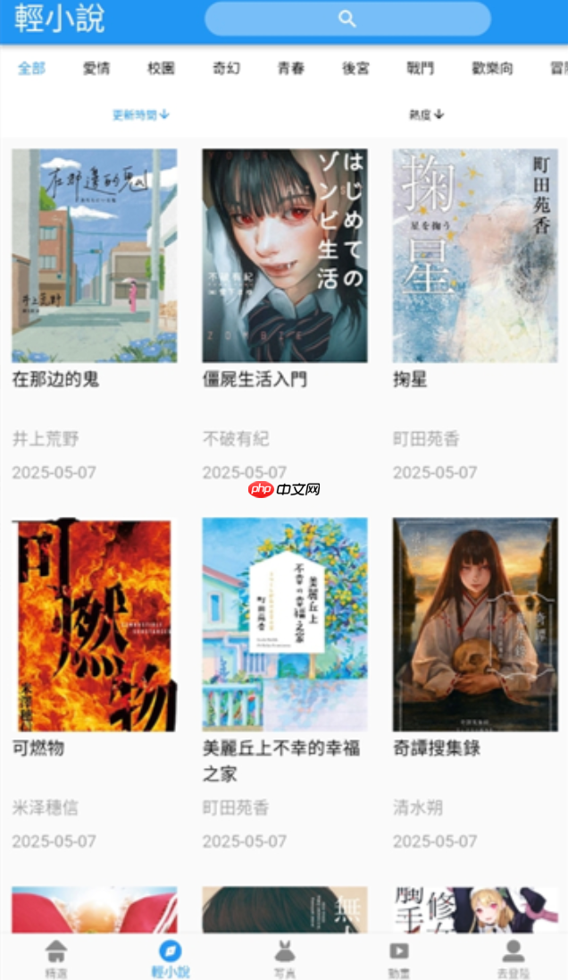 拷贝漫画ios网站入口 拷贝漫画ios网站链接 - php中文网