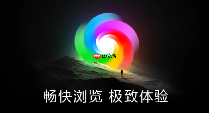 360极速浏览器怎么关闭推荐广告_360极速浏览器屏蔽新标签页推荐内容