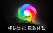 360极速浏览器怎么关闭推荐广告_360极速浏览器屏蔽新标签页推荐内容