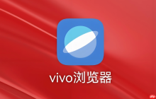 vivo浏览器怎么把网页添加到桌面_vivo浏览器网页快捷方式创建指南