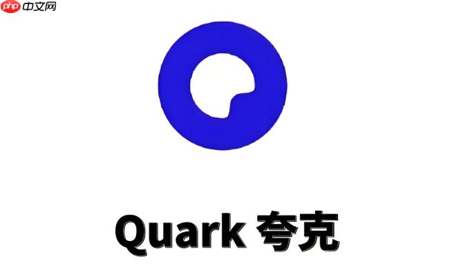 夸克怎么设置ua标识_夸克浏览器ua(user-agent)修改教程