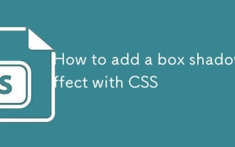 CSSでボックスシャドウエフェクトを追加する方法
