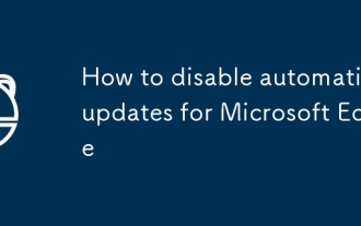 如何禁用Microsoft Edge自动更新