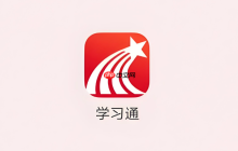 学习通app怎么提交小组作业_学习通小组任务与团队作业提交流程
