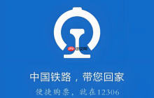 铁路12306怎么看车上的Wi-Fi密码_高铁复兴号Wi-Fi连接指南
