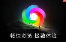 360极速浏览器如何开启夜间模式_360极速浏览器护眼夜间模式设置教程