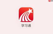 学习通app怎么进行实名信息申诉_学习通实名认证信息申诉流程