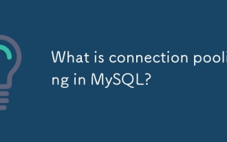 MySQL中的连接汇总是什么?