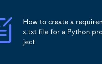 pythonプロジェクトの要件.txtファイルを作成する方法