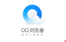 qq浏览器收藏夹在哪个文件夹 QQ浏览器书签文件本地存储路径