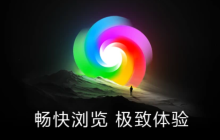 360极速浏览器如何创建新的用户配置文件_多用户配置文件添加与管理教程