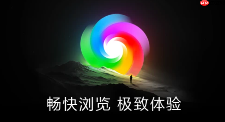 360极速浏览器mac版怎么下载安装_360极速浏览器苹果电脑版下载安装指南