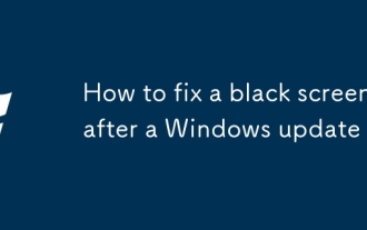 Windows更新后如何修复黑屏