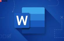 Word怎么快速定位到某一页_Word文档页面快速跳转技巧