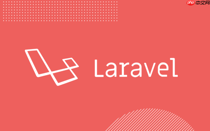 Laravel如何配置队列处理器_异步任务处理与队列配置