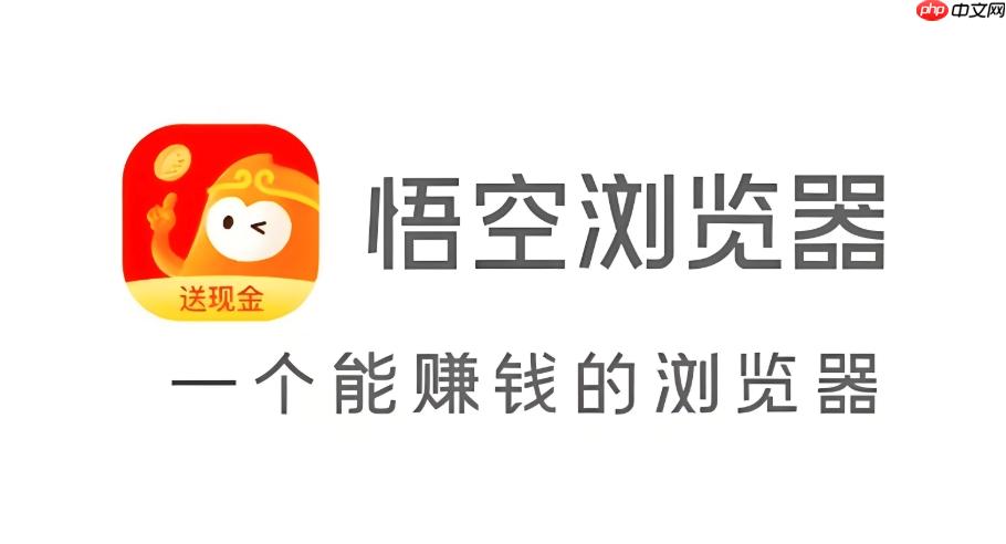 悟空浏览器怎么查看当前打开了多少个进程_悟空浏览器任务管理器使用方法