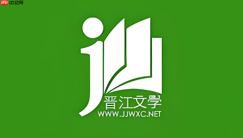 晋江app如何修改登录密码_晋江app登录密码修改与重置教程
