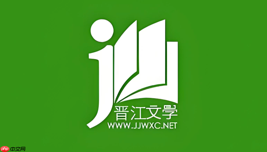 晋江app的“入v”是什么意思_晋江app文章“入v”含义解释