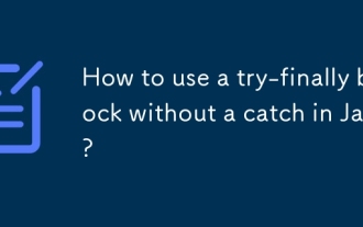 Javaでキャッチせずに、義理のブロックを使用する方法は?