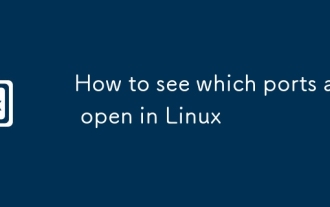 Linuxでどのポートが開いているかを確認する方法