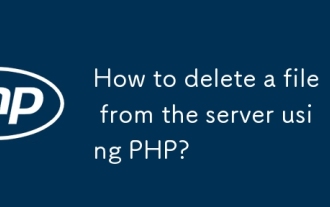 PHPを使用してサーバーからファイルを削除する方法は?