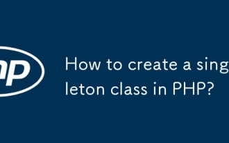 PHPでシングルトンクラスを作成する方法は?