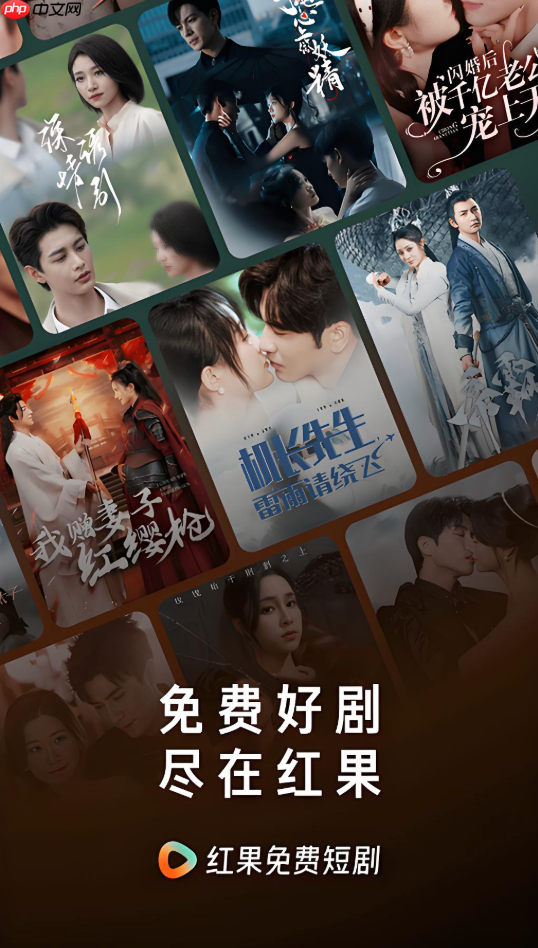 红果免费短剧有哪些评分高的作品_红果免费短剧高评分作品推荐