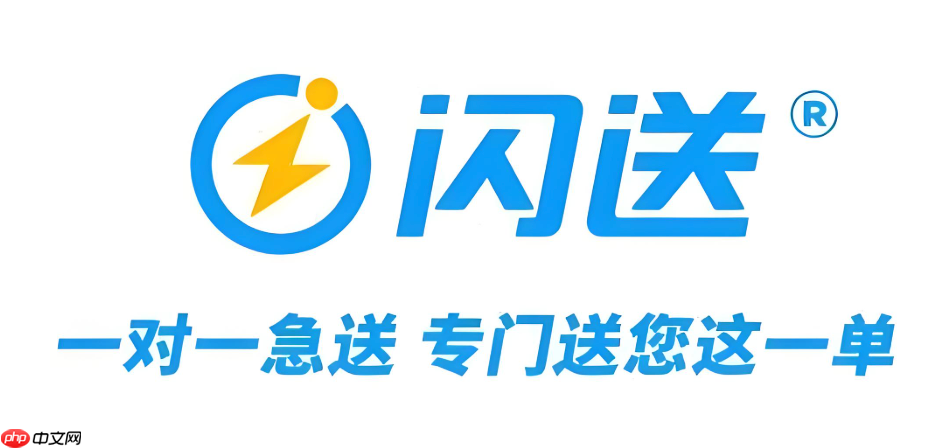 闪送打折券领取入口_闪送打折券获取方法
