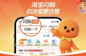 淘宝闪购新人专享券领取入口_淘宝闪购新人优惠获取方法