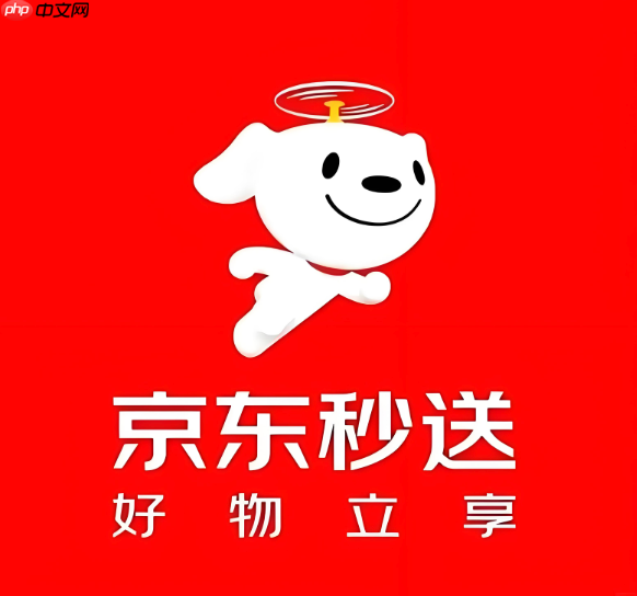 京东秒送满减券领取入口_京东秒送满减券使用方法